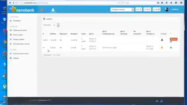 НаноБанк Школа Работаем в кабинете смотреть онлайн
