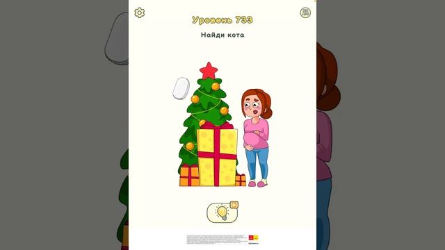 Играем в игру стиралка хахахах смотреть онлайн
