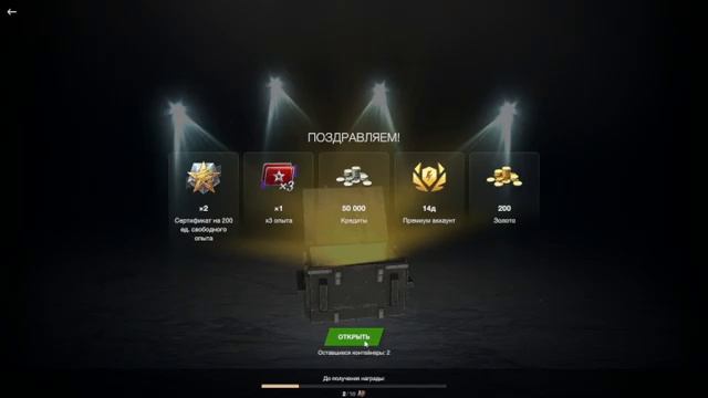 Какой дроп из контов "ПРОСТО КОСМОС" В 2024 году? (Wot Blitz) смотреть онлайн