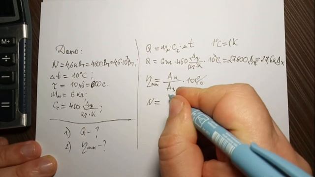 Завдання 30, ЗНО 2019, фізика, очна сесія, розрахункова задача, зошит №1 смотреть онлайн