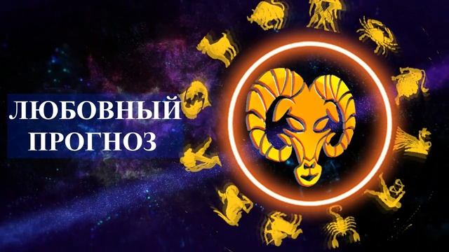 ОВЕН — ИЮНЬ 2024 ГОДА БОЛЬШОЙ ГОРОСКОП! ФИНАНСЫ/ЛЮБОВЬ/ЗДОРОВЬЕ смотреть онлайн