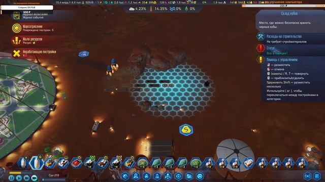 Переселяемся на Марс! (Surviving Mars) Часть 5 смотреть онлайн