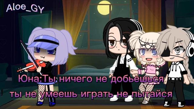 meme «💔☁Она мешает мне петь☁💔!» смотреть онлайн