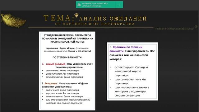 #СИНАСТРИЯ. ГОРОСКОП СОВМЕСТИМОСТИ. Тема: ожидания партнеров.