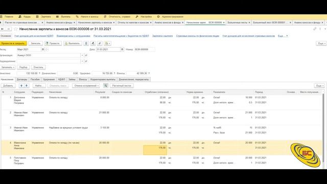 Особенности заполнения РСВ смотреть онлайн