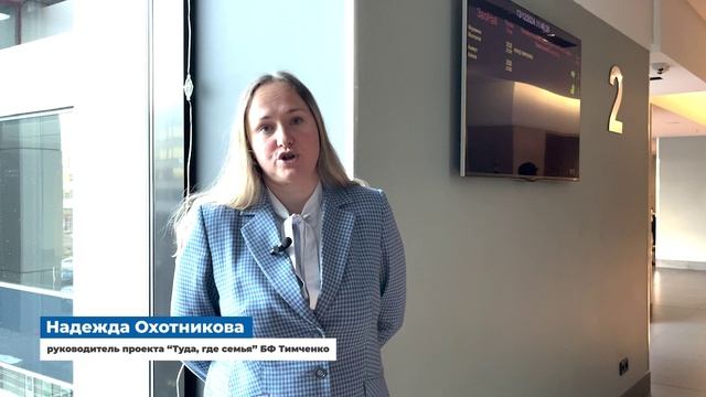 Туда, где семья… смотреть онлайн