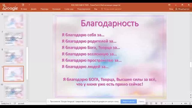 Вэбинар Практика "РАВНОДЕНСТВИЕ" смотреть онлайн