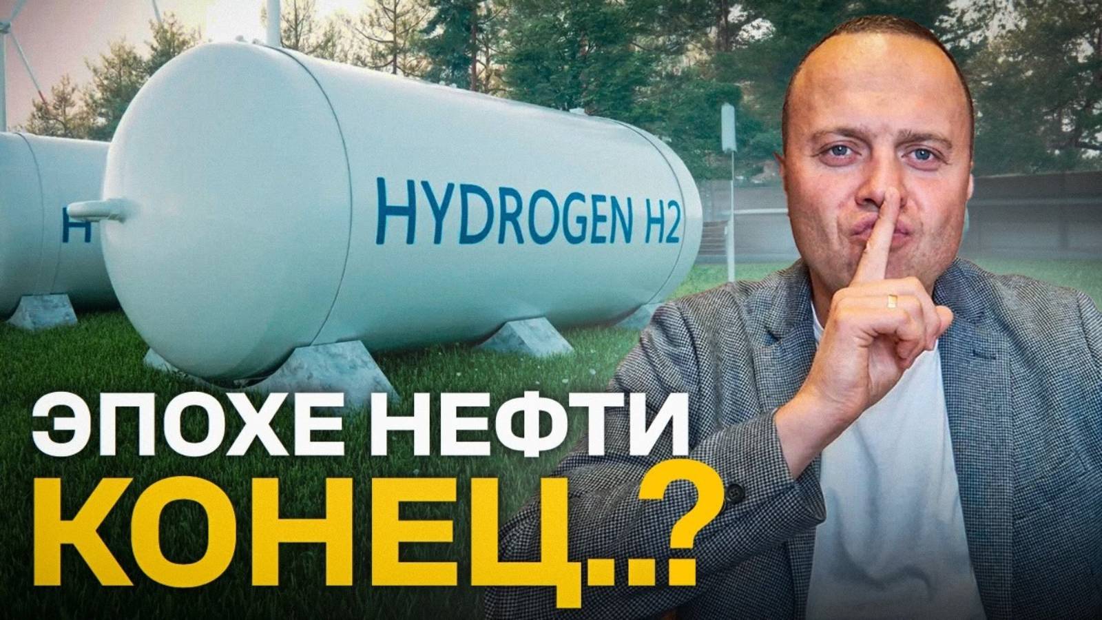 Как водородное топливо заменит БЕНЗИН_ Будущее уже здесь... смотреть онлайн