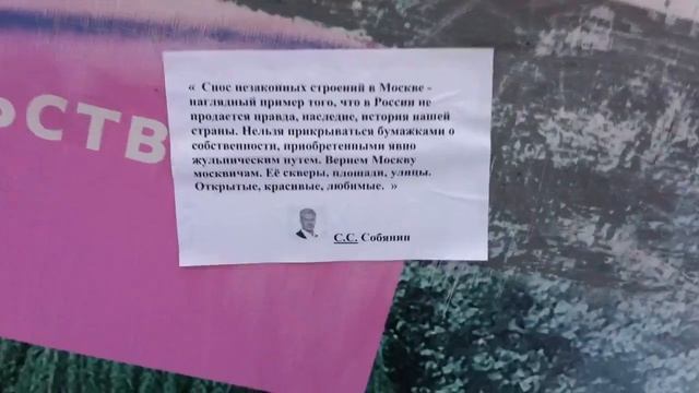 Собянин. Стройка Метро "Свиблова". смотреть онлайн