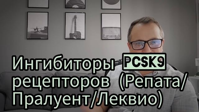 ТОП БЕЗОПАСНЫХ ПРЕПАРАТОВ В КАРДИОЛОГИИ смотреть онлайн