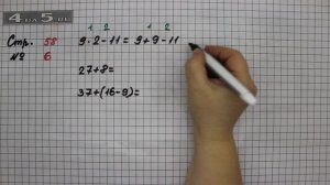 Страница 58 Задание 6 – Математика 2 класс Моро М.И. – Учебник Часть 2