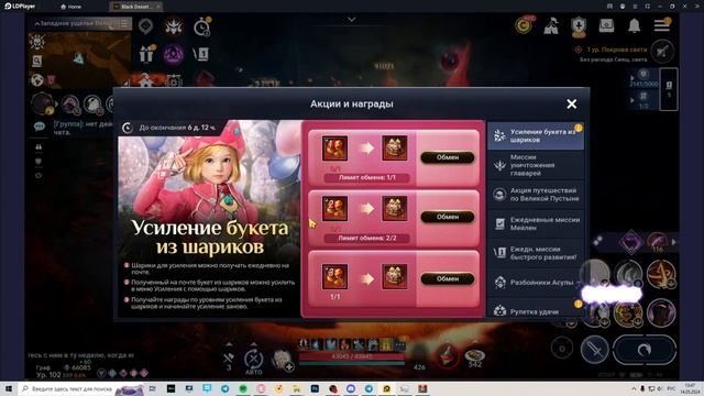 Новое обновление: Небольшой Класс Баланс | Black Desert Mobile | смотреть онлайн