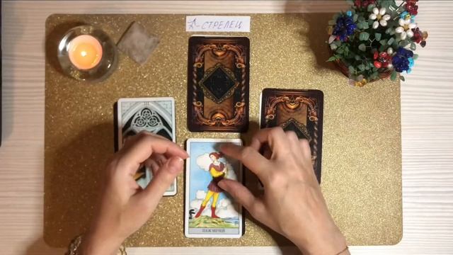 СТРЕЛЕЦ / астрологический ТАРО прогноз / НОЯБРЬ / 2020 смотреть онлайн
