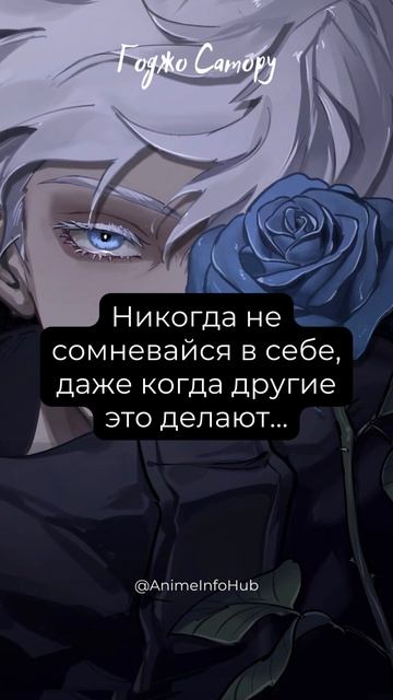 Сатору Годжо (Магическая битва) #аниме #anime #саторугоджо #годжо #магическаябитва