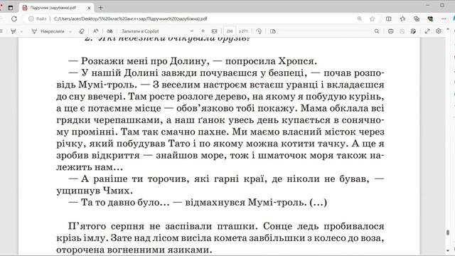 Туве Янсон Комета прилітає смотреть онлайн