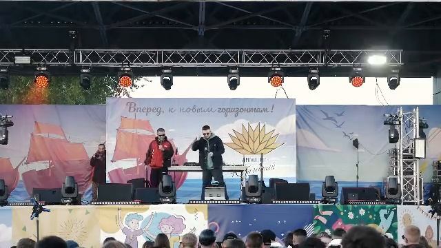 Концерт группы Galibri & Mavik (Ишим Алые Паруса 2024) смотреть онлайн