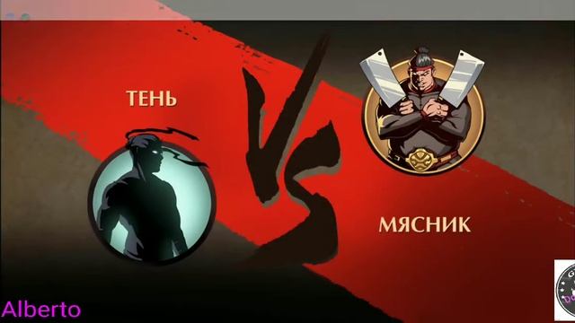 ShadowFight2:Бой4,Акт6, Прохождение Мясника в режиме[Затмение].