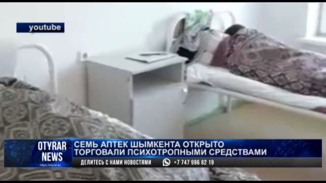 Семь аптек Шымкента открыто торговали психотропными средствами смотреть онлайн
