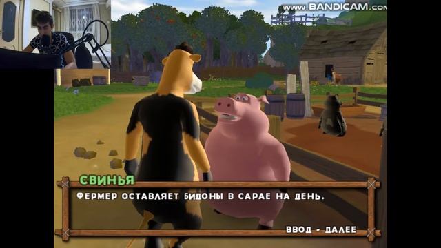 ПАПОЧКА БЭН ПУСТИЛ ЗА ПРЕДЕЛЫ ФЕРМЫ/ Рога и копыта 