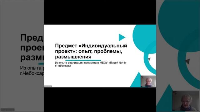 V Межрегиональная методическая конференция смотреть онлайн