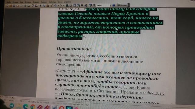 №2466 События дня 1Фесс 2 13 Посему и мы непрестанно благодарим Бога 11 09 2022 смотреть онлайн