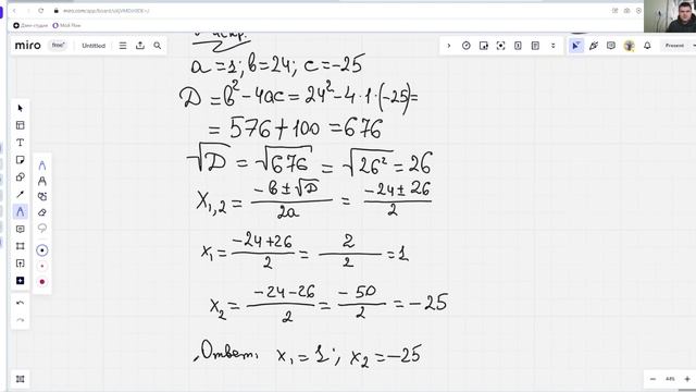 Теорема Виетта или ДИСКРИМИНАНТ. Решает репетитор по математике Жиренков Андрей Сергеевич