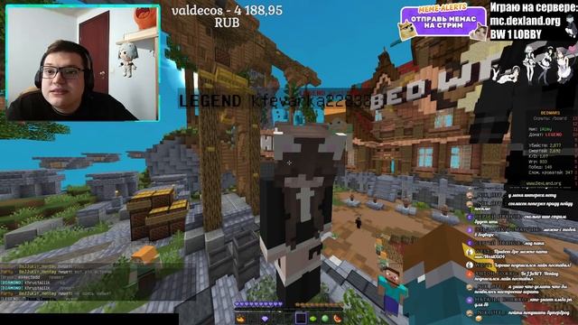 Ну разве я плохой? | Minecraft BEDWARS Stream