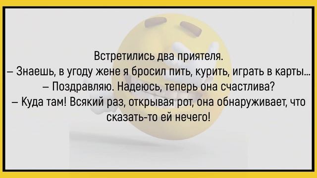 🤣Жена Встает На Весы...Сборник Весёлых Анекдотов,Для Хорошего Настроения! смотреть онлайн