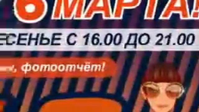 6 смотреть онлайн