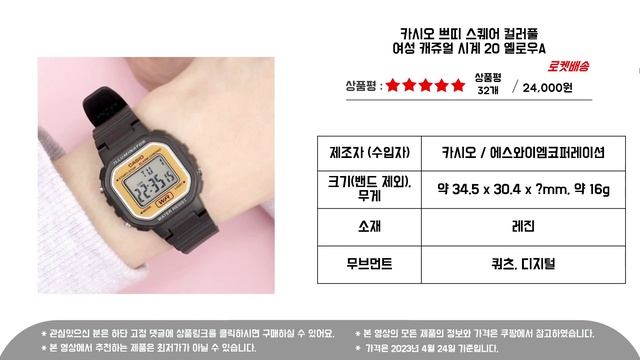 3만원 이하 가성비 카시오 여성 시계 추천 смотреть онлайн