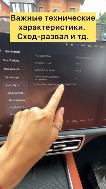 Важные технические характеристики. Сход-развал и тд. #lixiang #li9 #li7 #L9 #L7 #li6 #l6 #li8 #l8 смотреть онлайн