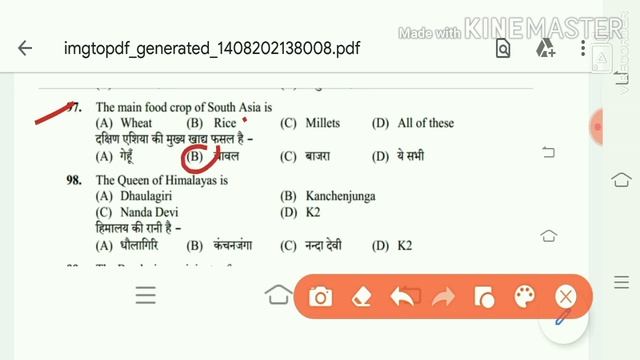 Most important geography questions for tgt commission and other exam смотреть онлайн