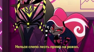 Отель Хазбин - Без уважения | Песня Вельвет |  Hotel Hazbin - Respectless - кавер на русском