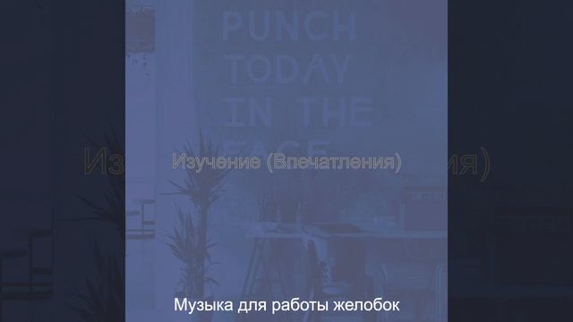 Атмосфера (Работа) смотреть онлайн