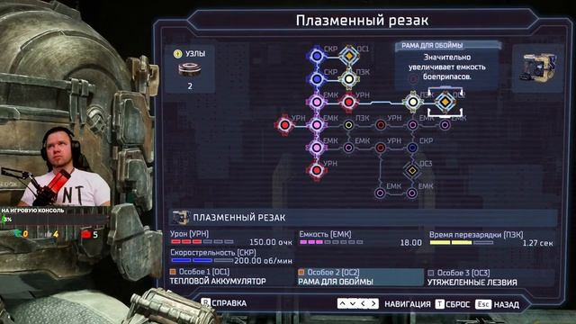 Мёртвый космос 6