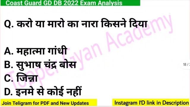 Coast Guard Navik GD DB 2023 Previous Year Paper, Coast Guard GD/DB Previous Year Question Paper ic смотреть онлайн