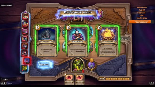 Hearthstone - Поля сражений - Играем с другом! смотреть онлайн