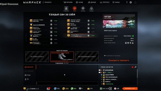 WARFACE СТРИМ прохожу Armageddon
