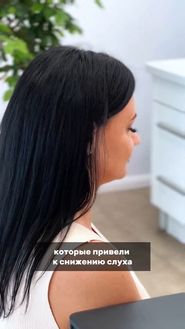 Как проходит первичный прием у сурдолога?