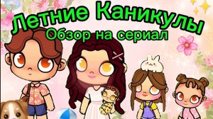 ПЛАНЕТА АВАТАР ВОРЛД ОЗНАКОМИТЕЛЬНАЯ СЕРИЯ