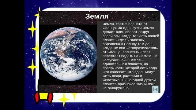 Удивительный космос