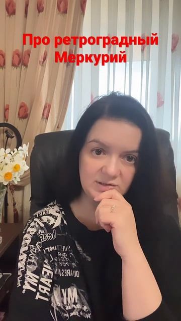 Про ретроградный Меркурий смотреть онлайн