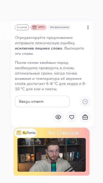 6 задание из ДЕМОВЕРСИИ #егэ #русскийязык смотреть онлайн