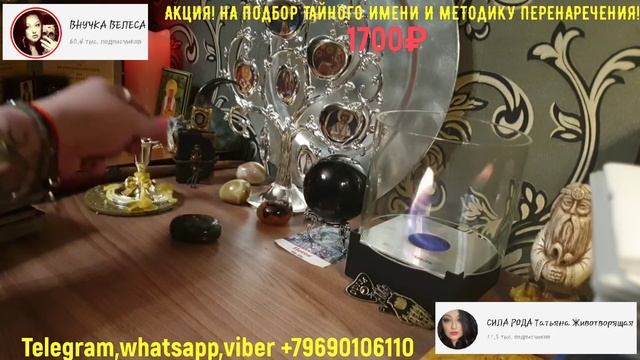 🔥ЭТОТ РИТУАЛ ИЗМЕНИТ ВАШУ ЖИЗНЬ ПОЛНОСТЬЮ!🌠О Перенаречение+Акция+Прорицание🍀 смотреть онлайн