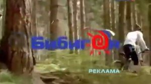 Рекламные заставки Бибигон 2007-2010