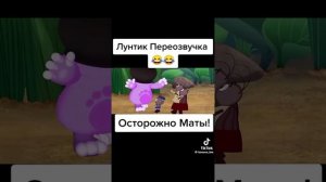 Лунтик хотел нажраться и застрял в котелке