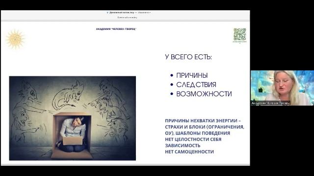 Поток изобилия - вебинар клуба регрессологов смотреть онлайн
