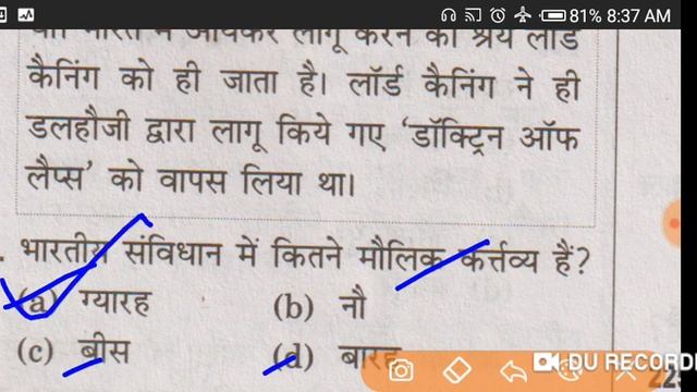 SSC CGL Part 5 study smart gk GS competition competitive online exams смотреть онлайн