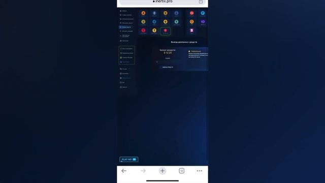 БЕЗ ВЛОЖЕНИЙ 115$ ПРОСТО ЗА РЕГЕСТРАЦИЮ / INERTIX METAVERSE