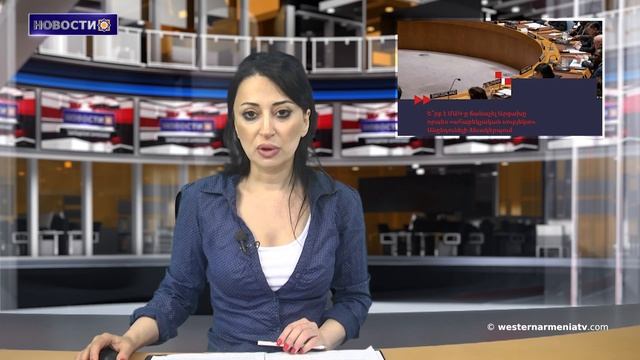 Когда ООН признал Арцах "террористическим субъектом"? :неприемлемая формулировка смотреть онлайн